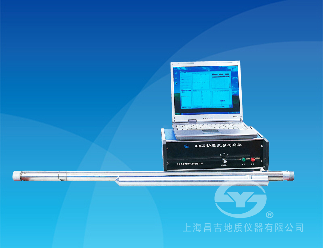  KXZ-1A 型 數(shù)字測(cè)斜儀
